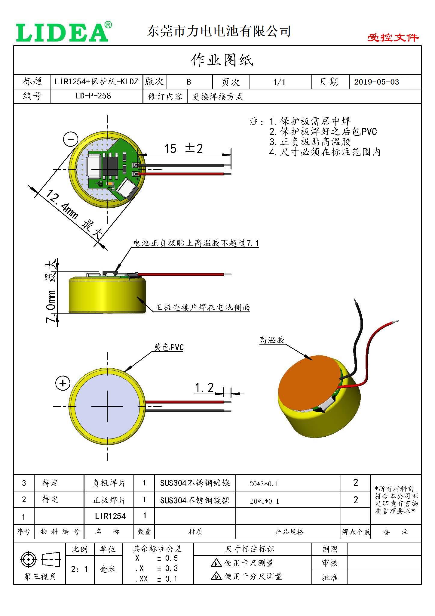 LIR1254-03-TZ.jpg LIR1254-03-TZ.jpg