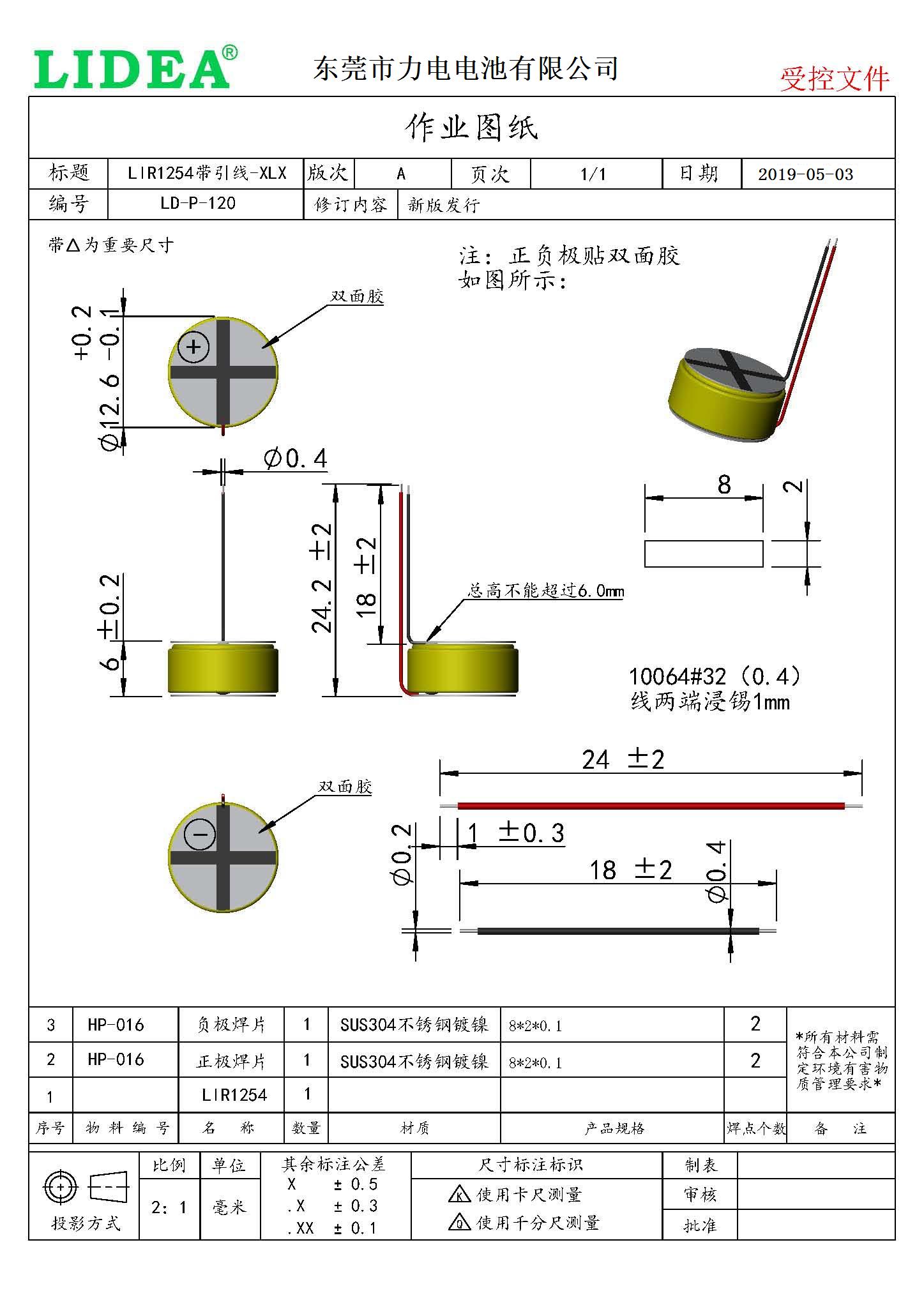 LIR1254-02-TZ.jpg LIR1254-02-TZ.jpg